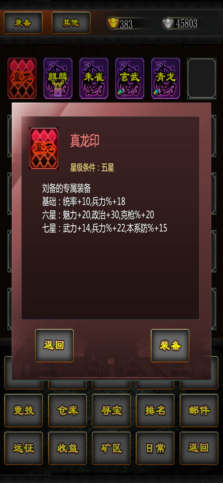 这个装备是不是无敌了?我感觉很好啊。截图