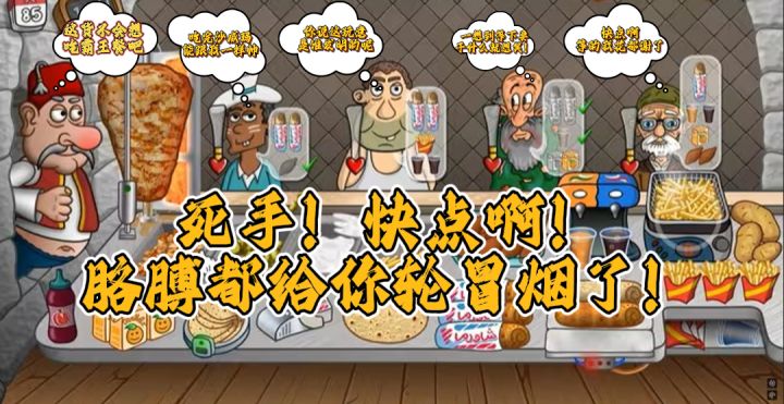 重生之我在沙威玛传奇里学三头六臂加火眼金睛!截图
