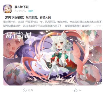 周年庆祝福楼抽奖公示