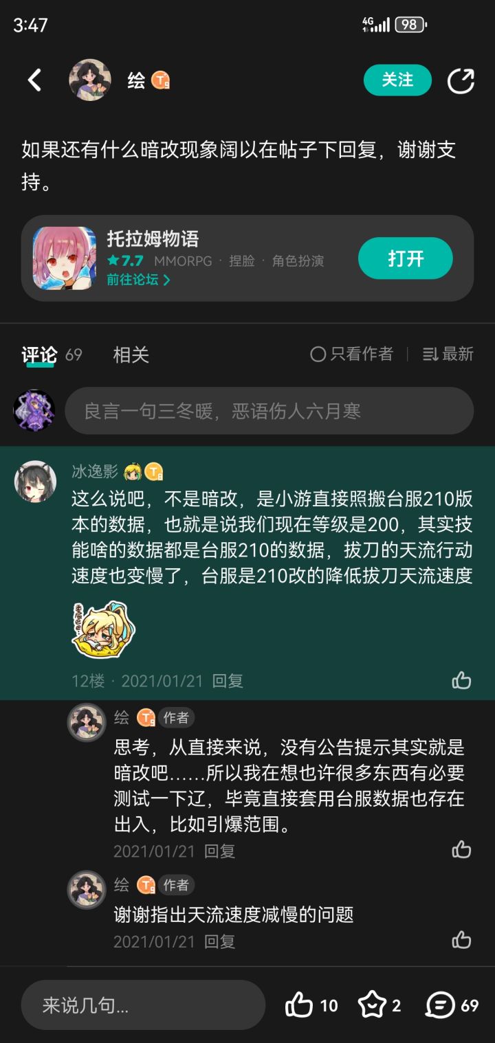 想了想,还是觉得冤,但我要为我说过的话负责截图