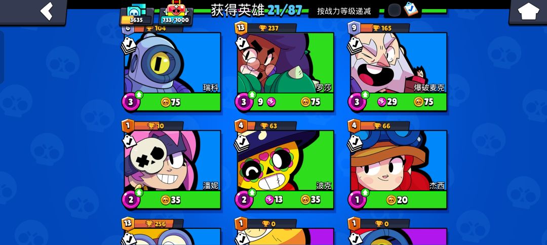 新手 3
