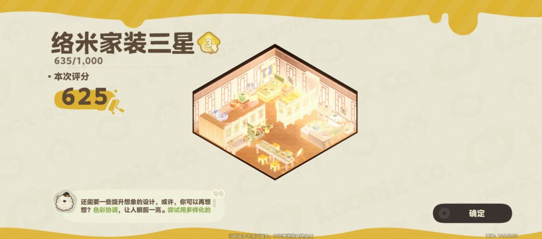 意见反馈/建议 4