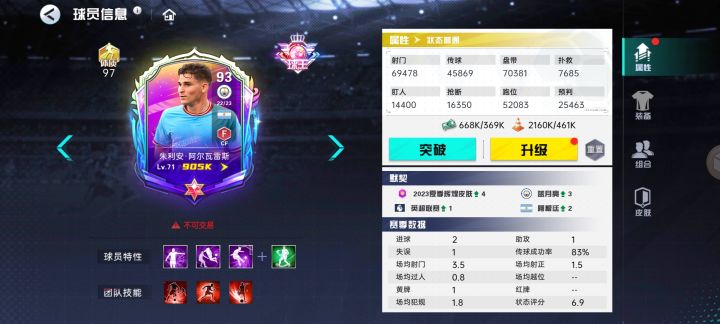 哇塞，他超强的截图