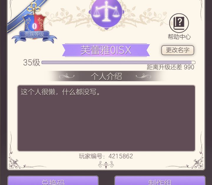 有没有老师可以加我一下，那个苏丹法师那个任务卡关了[表情_泪目]截图