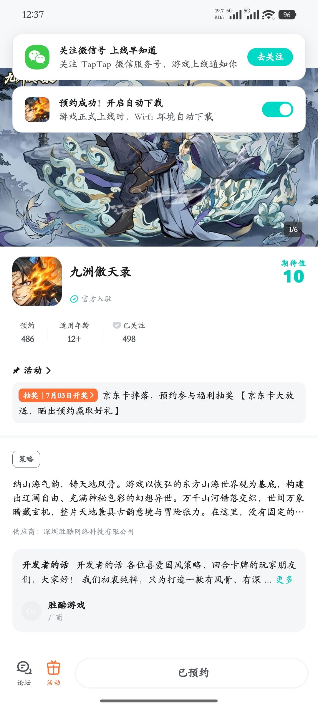 祝游戏红红火火 1