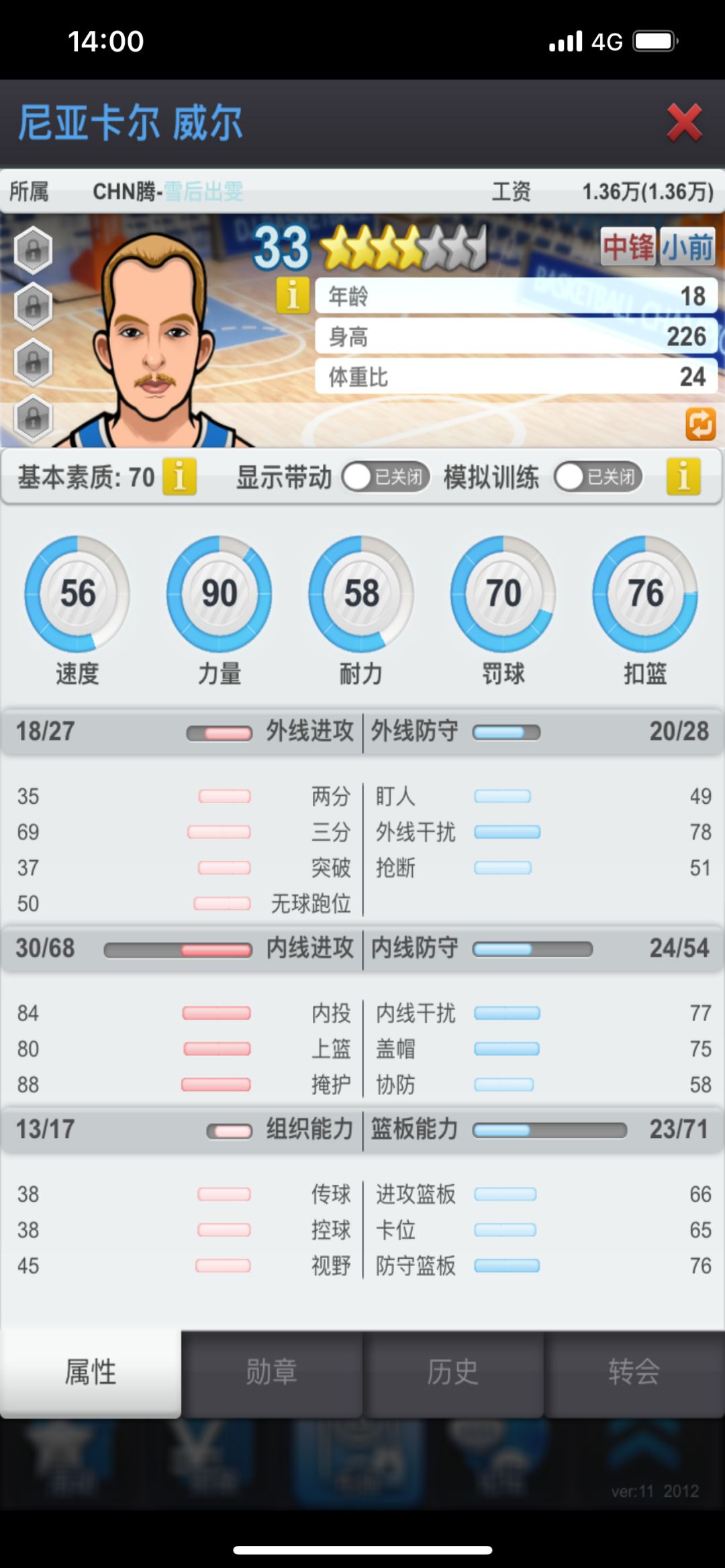 开营出几个苗子,欢迎围观哈,远不止这些 4