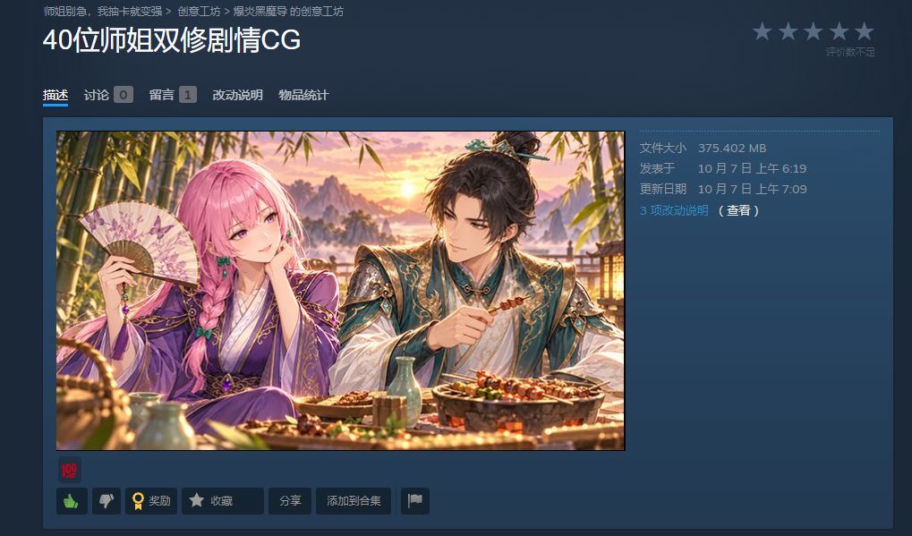 《师姐别急,我抽卡就变强》10月9日正式上线! 1