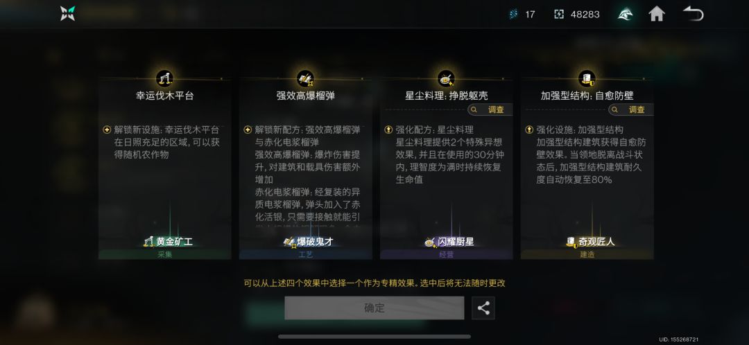 怎么选 3