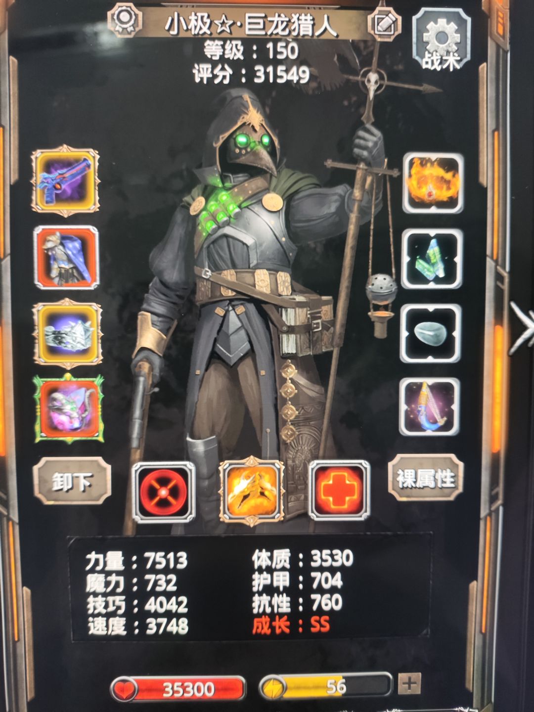 图43冰龙弗拉格 6