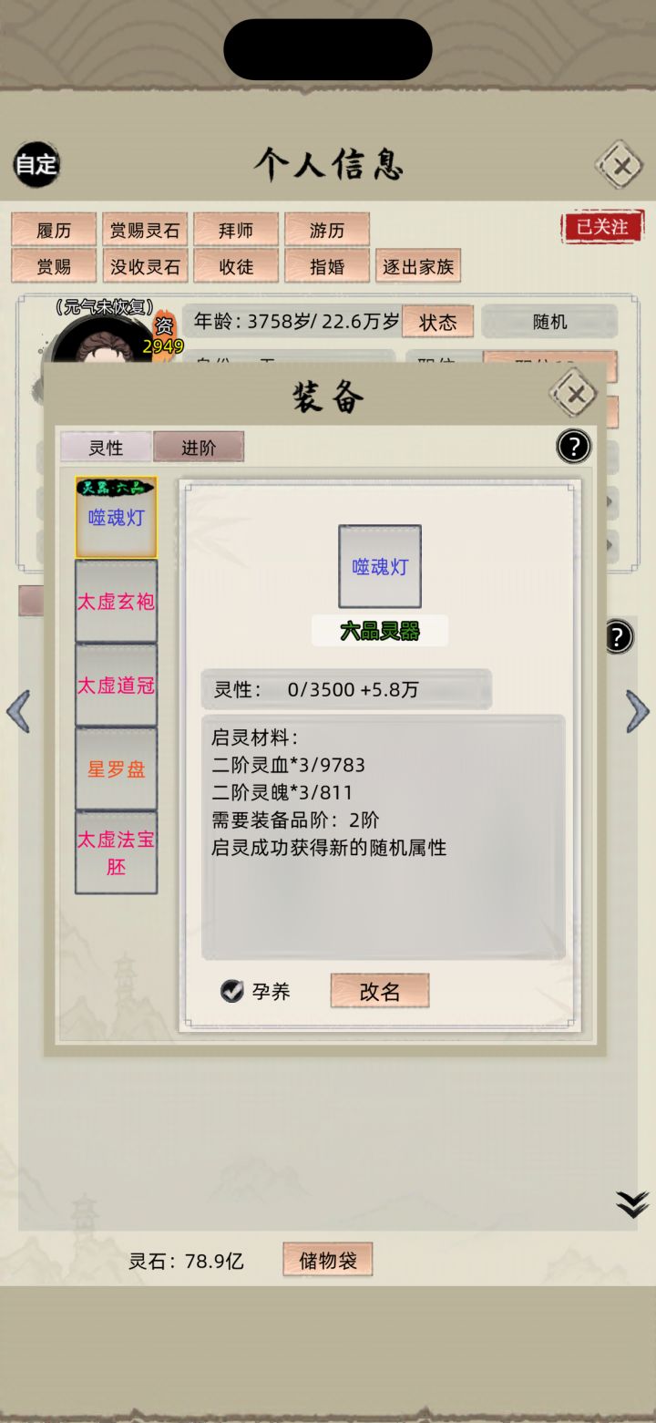 这个版本不是老祖流吧,应该是器皇和挖矿截图