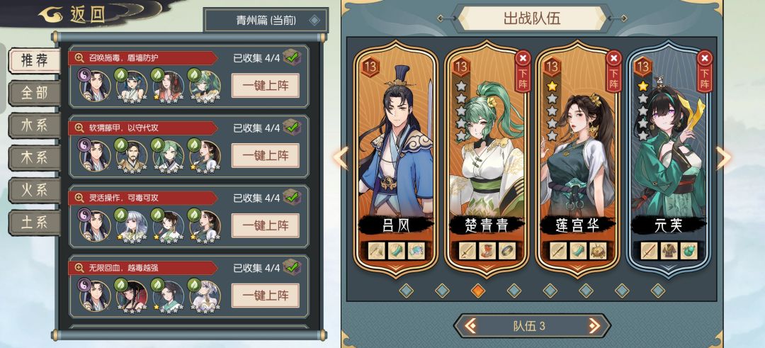 这老虎怎么打,已经用攻略推荐的阵容了 2