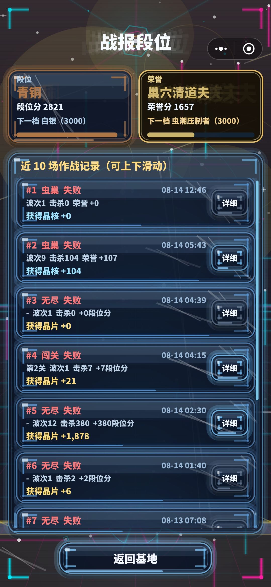 8.14版本大更新！电塔巡航导弹登场！ 2