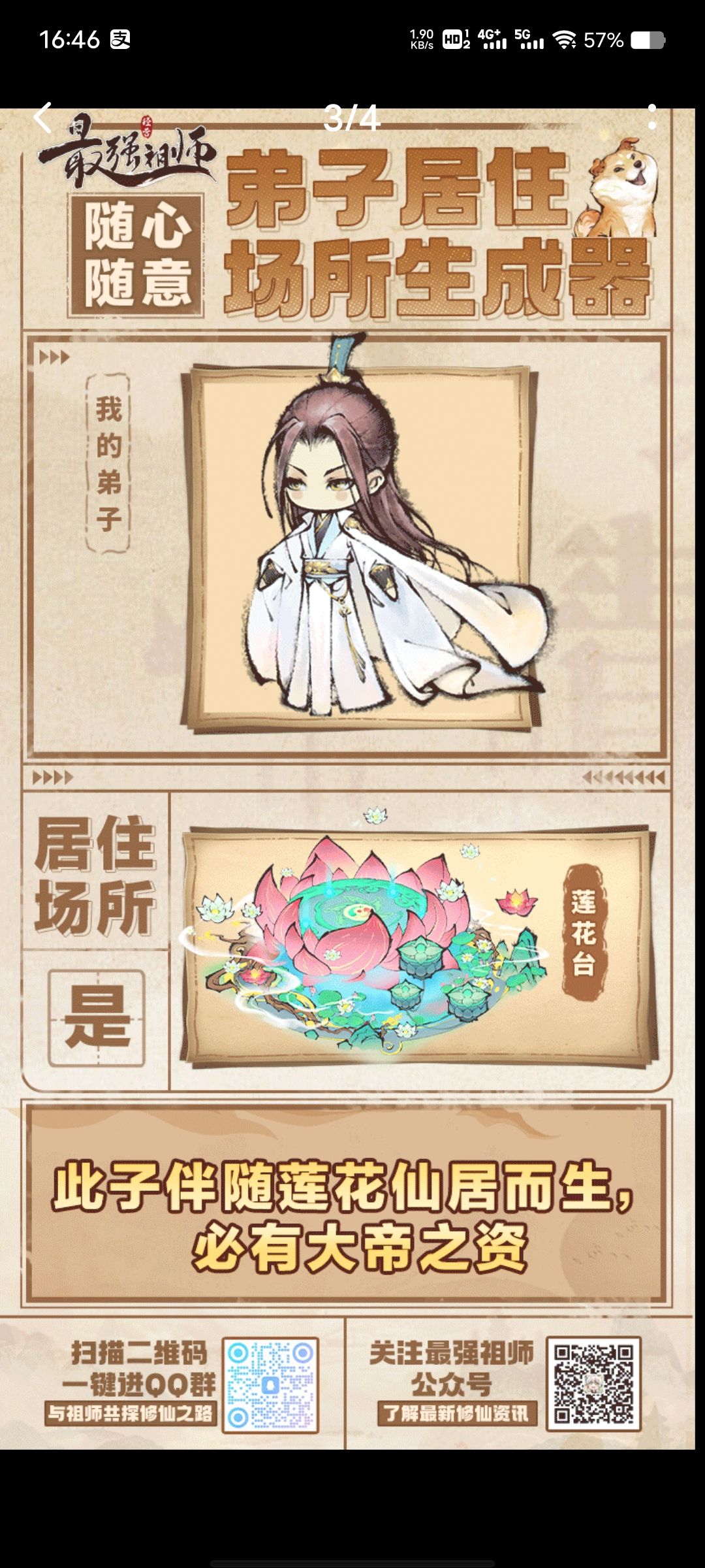 #我的弟子宿舍我做主# 2