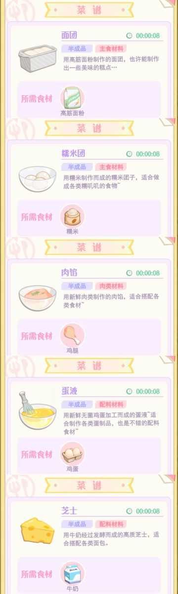 新菜谱旧菜谱都是菜谱，汇总中～持续更新～