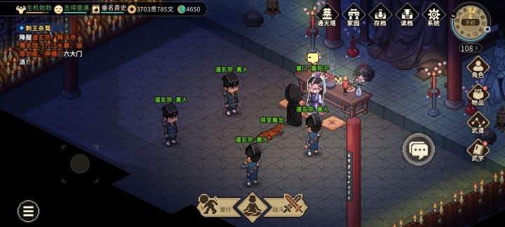 九流门没有降服选项了。截图