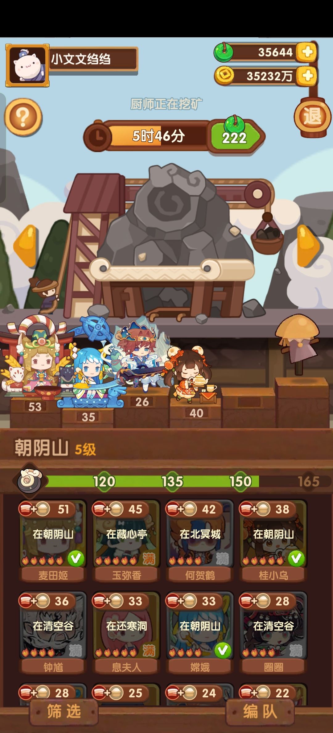 一顿操作之后,都在135以上了 6