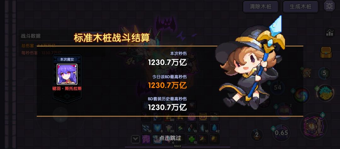 怎么提升打桩伤害 1