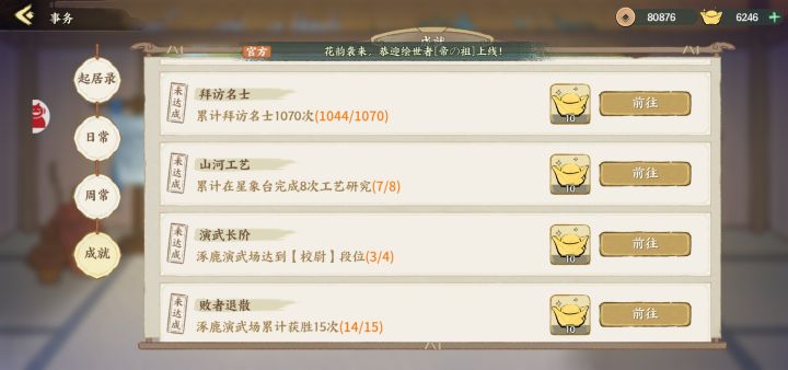 想知道这游出 天 的概率是多少？一千抽出2个天，还重复[表情_嫌弃]截图