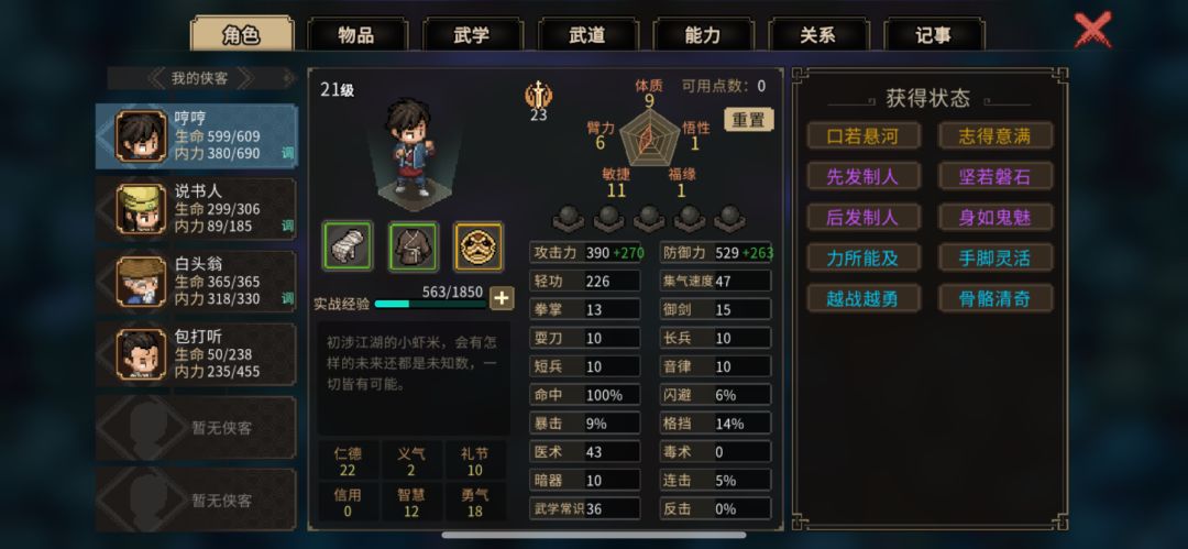 关于队友系统的疑惑。 1