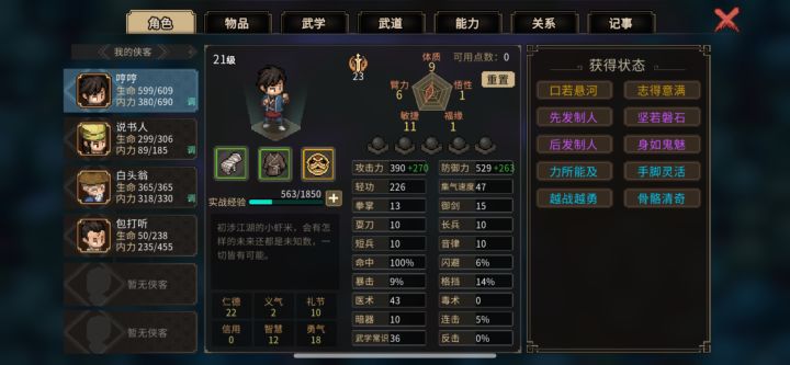 关于队友系统的疑惑。截图