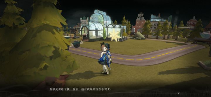 珐琅眼荒原举手之劳截图