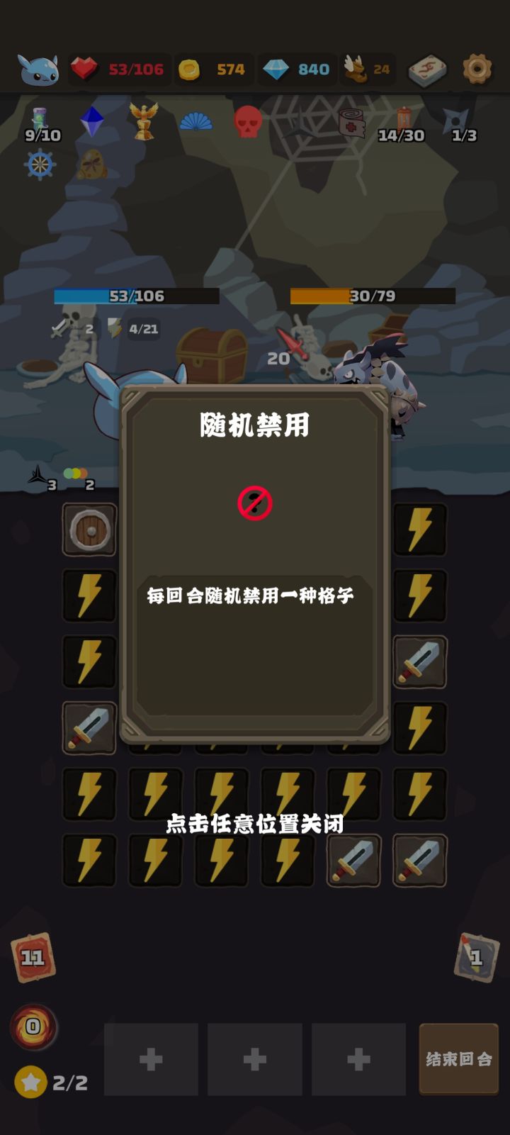 什么鬼,每回合随机禁用一个给我从开局禁到结束是吧截图