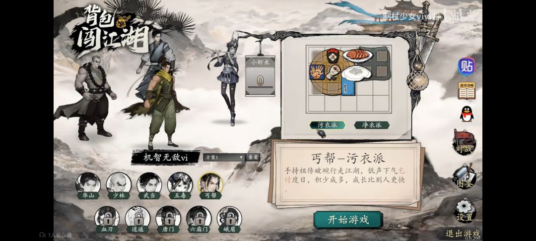代餐来了 1