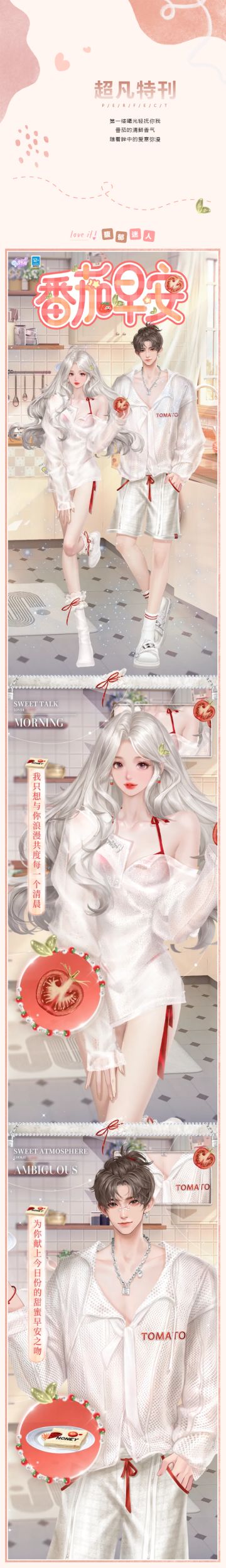 炫彩系列超凡发布会丨ʕ̯•͡˔•̯᷅ʔ〰和世界说早安，和姐姐说喜欢！~