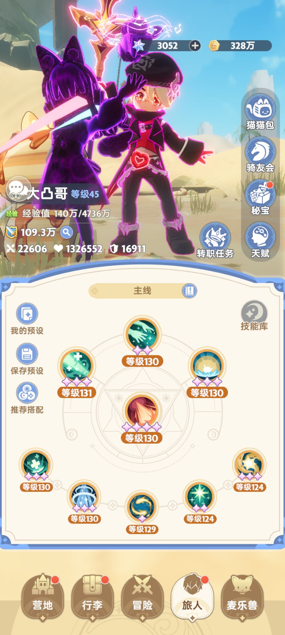 麦芬号换个尘白号 1