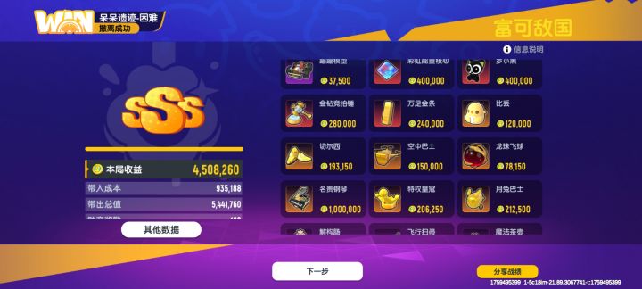摸到钢琴了,而且没想到现在还能出罗小黑截图