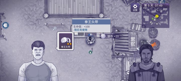 小小拳王，轻松拿下截图