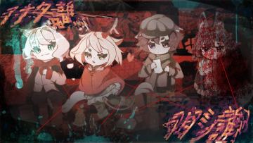 同人图以及同人文预告