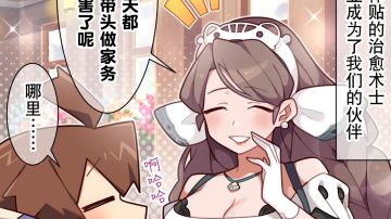 【弹射小世界】第254话 角色定位重复了？