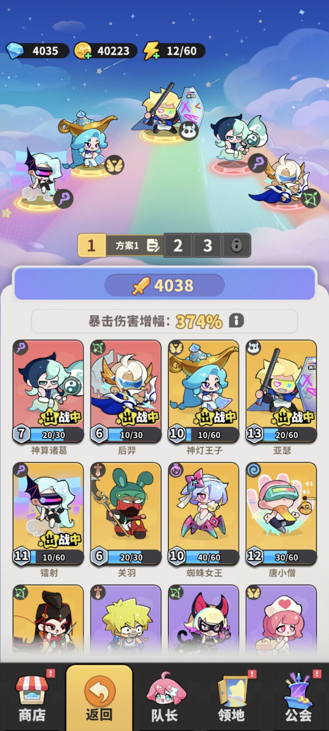 求救!自选神话梦灵应该选哪个啊 1