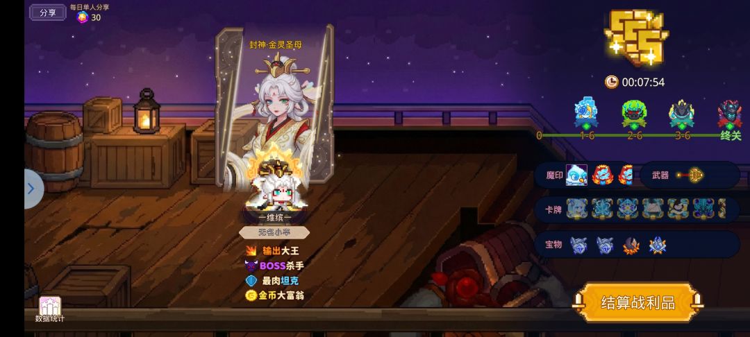 冰娘速通43 1