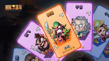 《城防乱斗》论坛福利—活跃抽奖200名送礼包码！250611