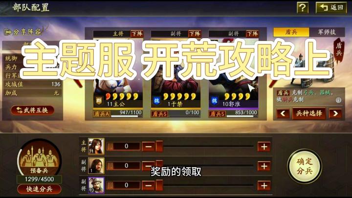 主题服 开荒攻略上截图