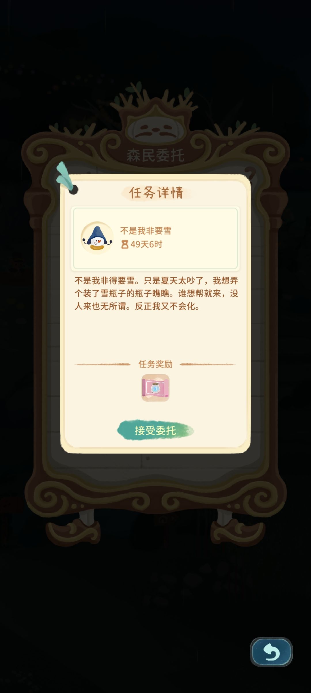 准备记录“毒舌”雪人的成长之路哈哈 2