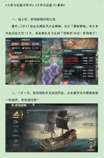 S3赛季第三组（3-6-7-15）战况记录贴