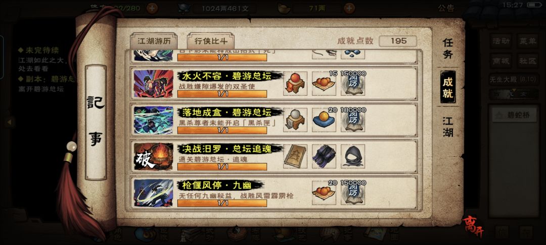 pve毕业 2