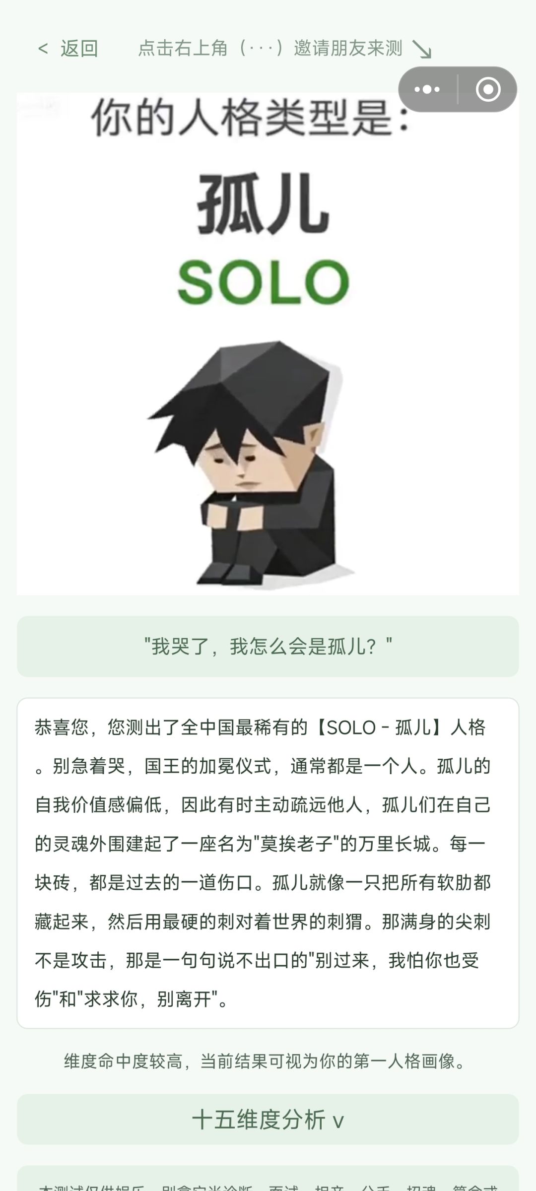 喜提孤儿 1