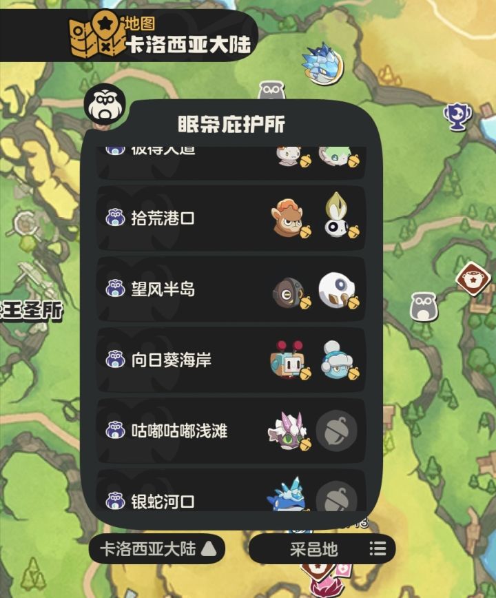 可以换截图