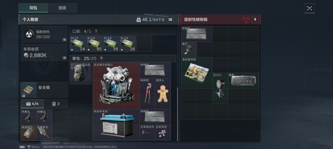 我就常驻新地图了 3