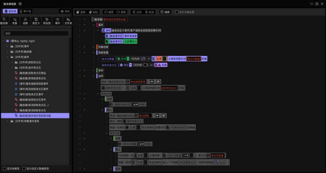 聚光灯 gamejam 开发者日志 04 3