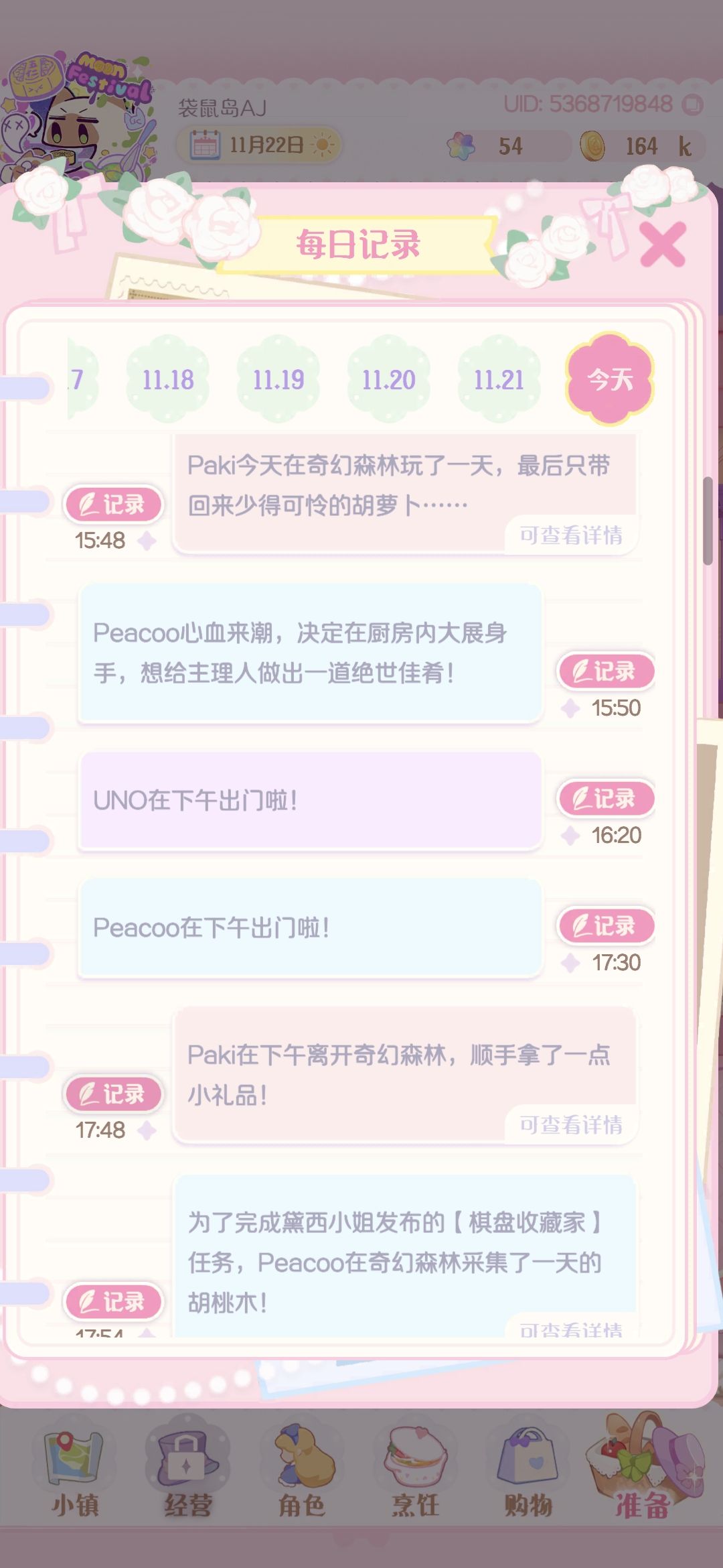 赶赶赶😂 3