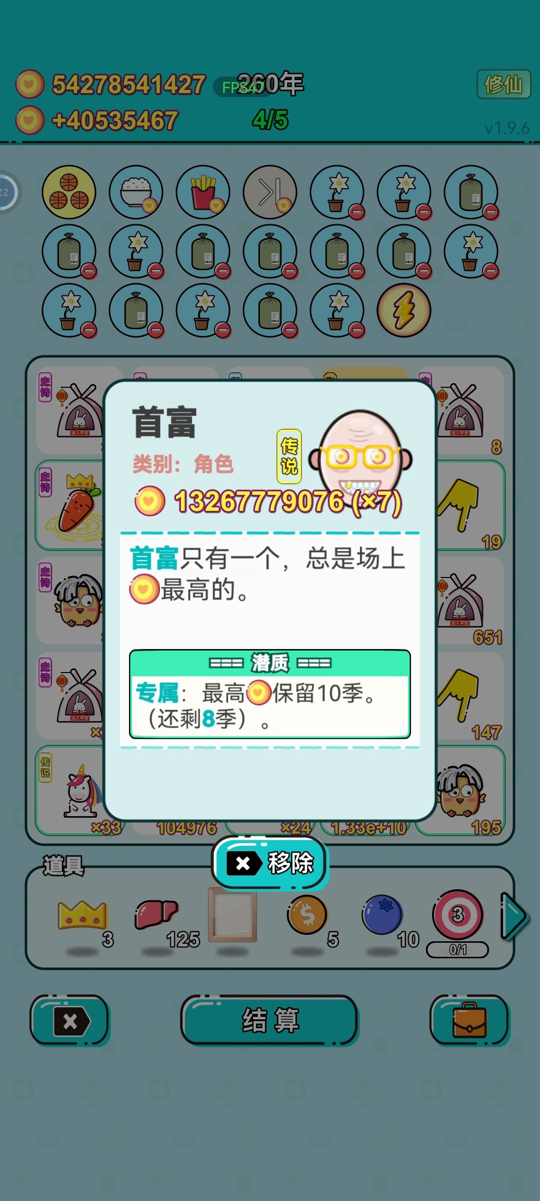 我的打工回顾 3