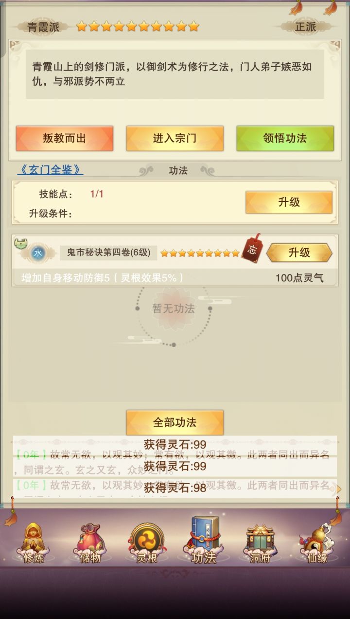 1星只是伪装截图