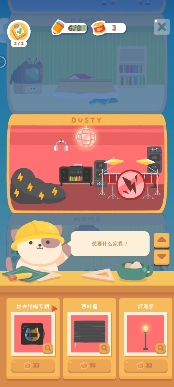哈哈哈哈哈哈蠢朋克截图