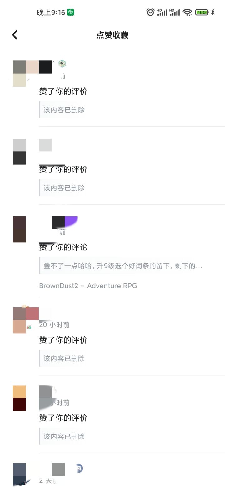 还在控还在控截图