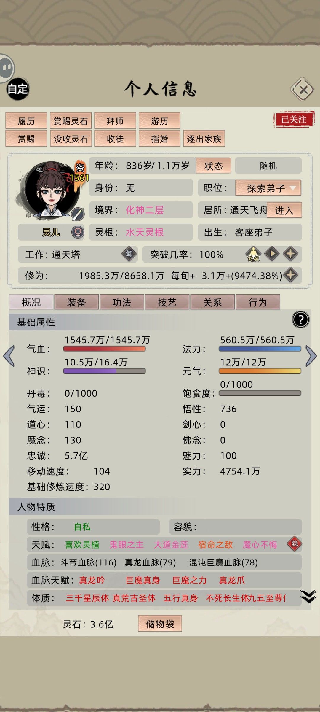 更新之后只能3血脉了吗 1